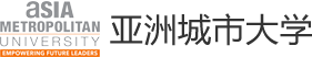 马来西亚亚洲城市大学在职研究生