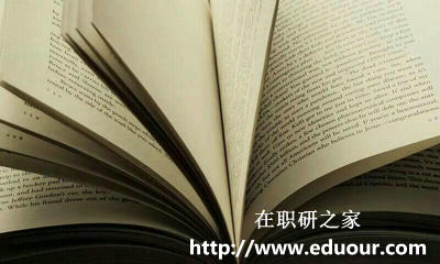 报考2018年暨南大学在职研究生有用吗