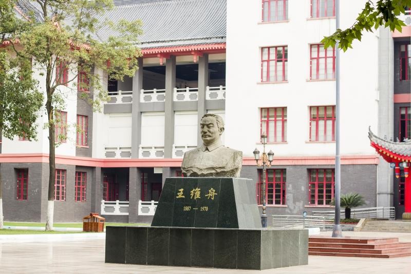 西南民族大学图集一