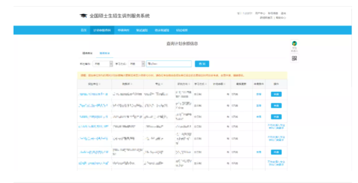 查询计划余额信息