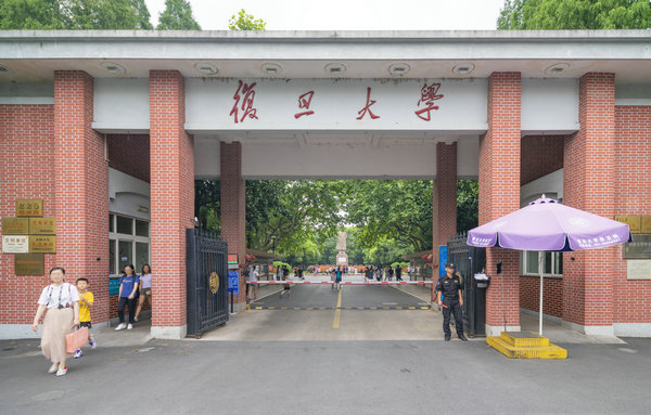 复旦大学EMBA在职研究生